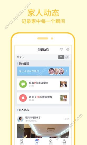 360智能摄像机app官网版下载安装  v5.7.0.1图2
