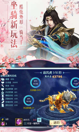 神渊纪手游官方唯一正版  v1.0图3