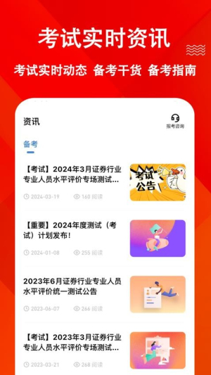 投资顾问练题狗图1