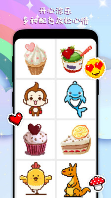 像素填色app图3