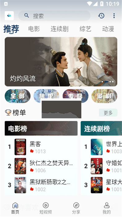 追剧猫最新版图3