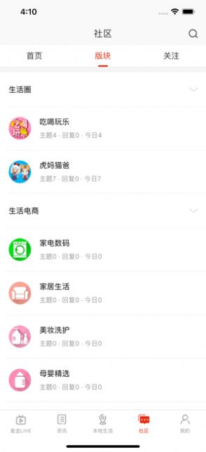 在忻州app图3