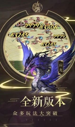 山海传说之异兽联盟手游官方正版  v1.1.0图4