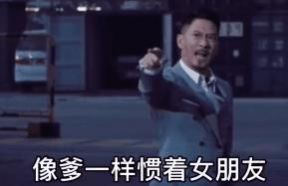 别人家的男朋友像爹一样惯着女朋友表情包图4