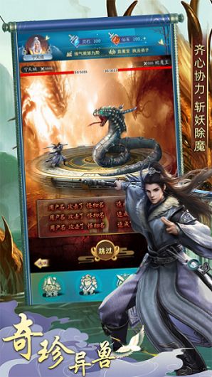 一起修真官方正版游戏  v1.0图3