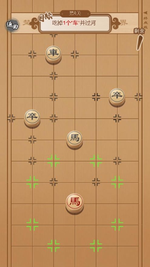 象棋冲刺吧游戏图1