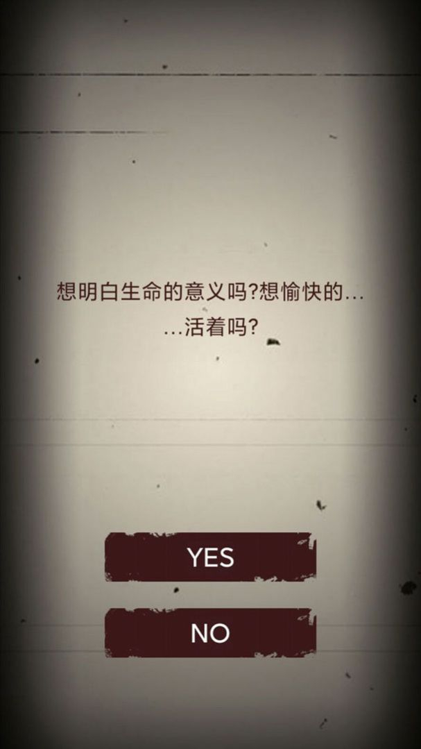 无尽恐怖模拟器安卓版图2