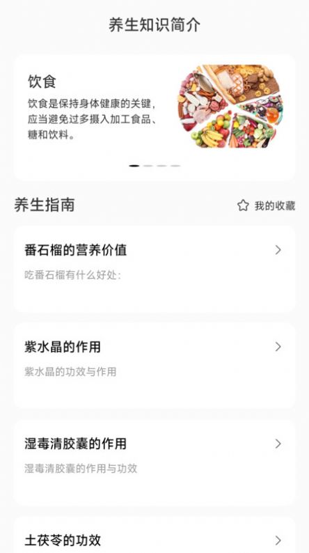 银杉计步app正式版  v2.0.1图1