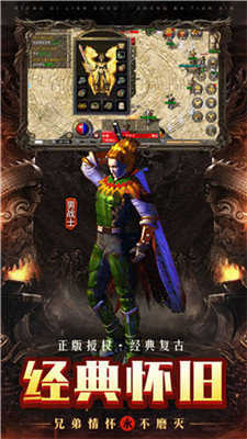传世镇魔录单机版图3