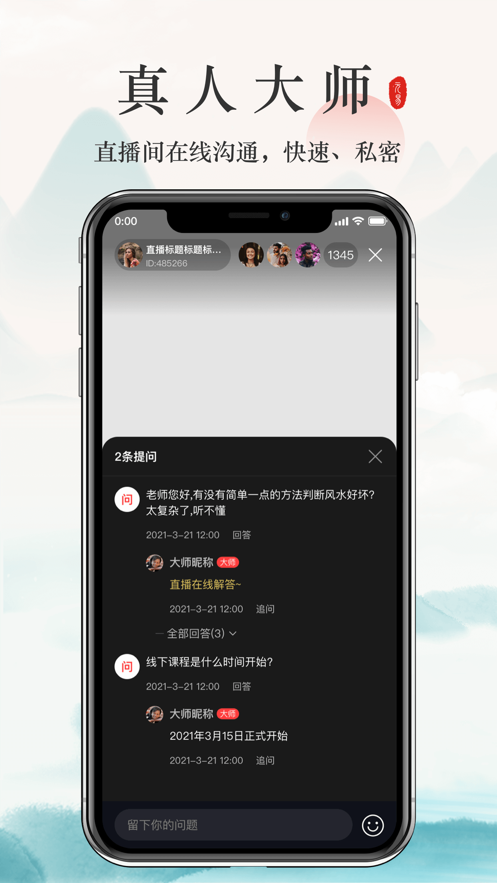 元易宝APP图3