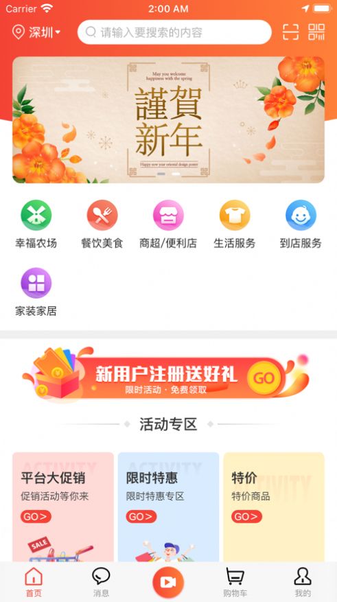 大街上app软件下载官方版  v1.0.1图2