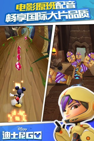 米老鼠跑酷游戏安卓手机版  v1.0图3