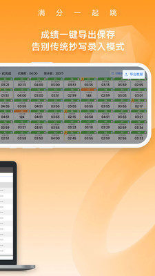 SkipTogether(跳绳计数)官方苹果版app图片1