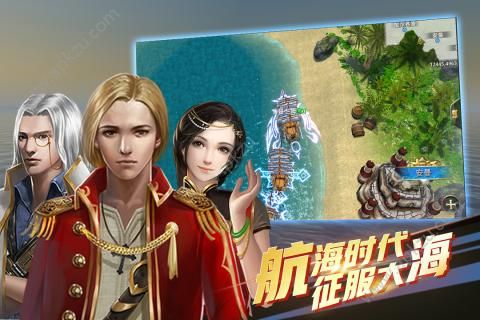 航海纷争九游版官方下载  v3.3.2图1