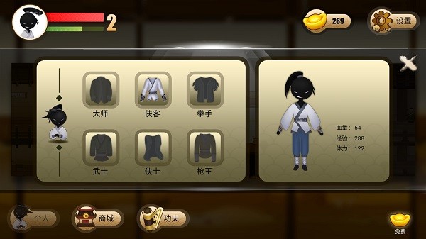 侠义火柴人2图3