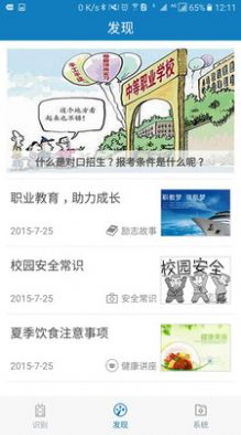 自助通新版本图2