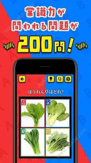 一流的常识力中文版图3