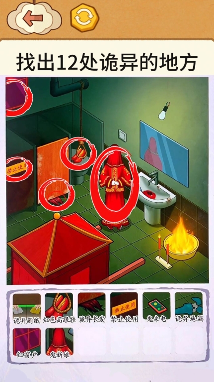 全民烧脑找找茬 图3