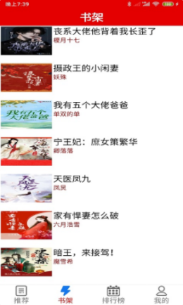 力琅小说最新版图1