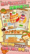 洋果子店rose2官方版图4