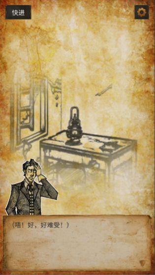 克莱尔的日记提示安卓版  v1.0图5