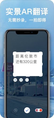 翻译软件拍照翻译专业版app图3