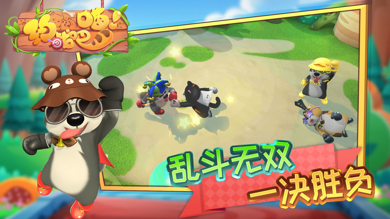 约会吧喵游戏安卓最新版  v1.0图2