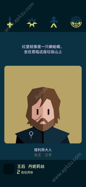 王权权利的游戏中文安卓安卓版  v1.09.1图1