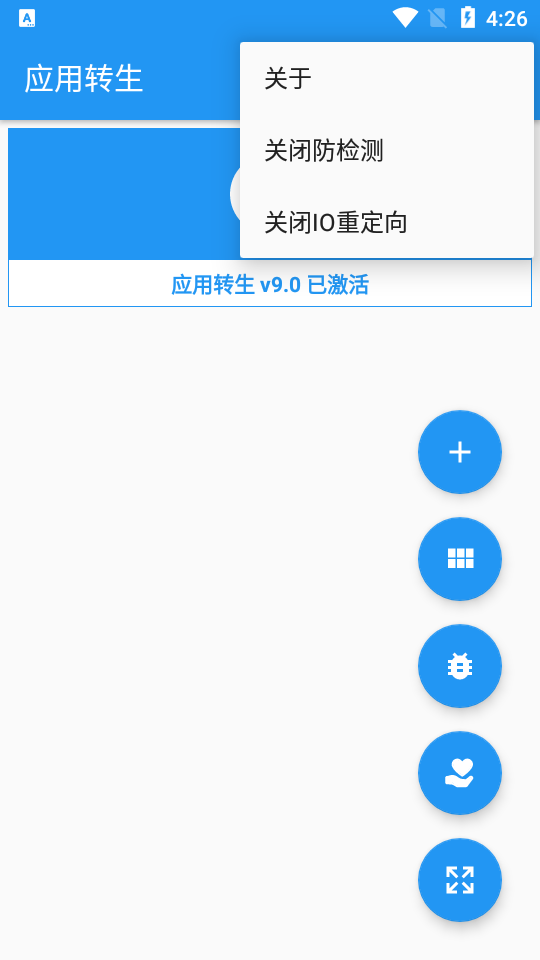 xposed框架图3