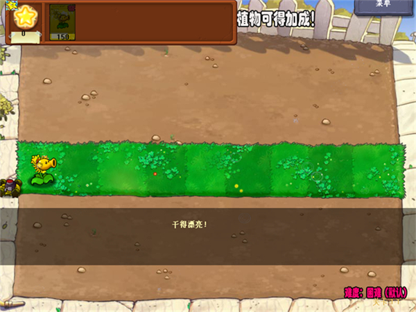 植物大战僵尸杨桃版图3