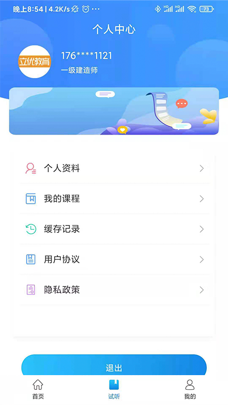 立优课堂图3