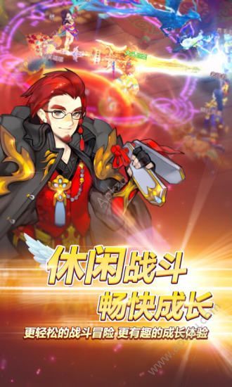 自由幻想腾讯游戏图4