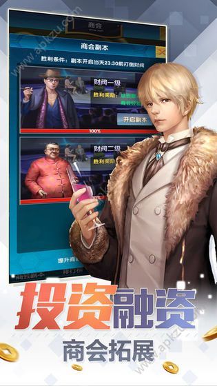 总裁和校花游戏金币安卓版  v3.109图1