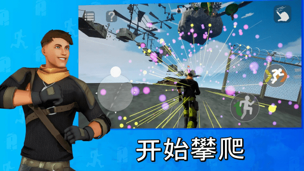 天空之境只有向上图3