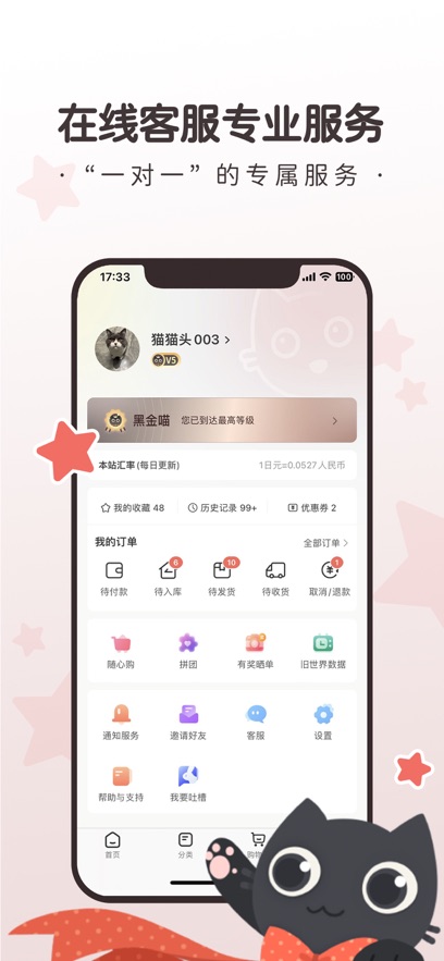 任你购go官方最新版图2