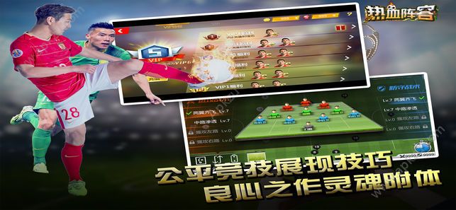 热血阵容官方网站图3