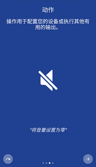 MacroDroid免费版图1