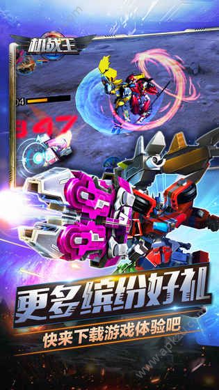机战王安卓版水晶金币版下载 v4.5图3