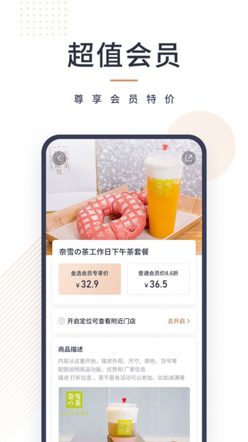 商e金选app图2