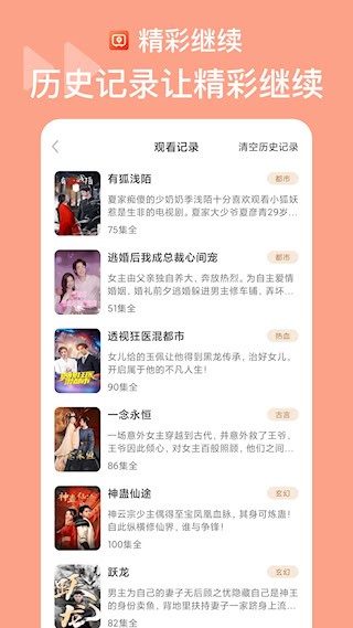 烧脑短剧安卓版图5