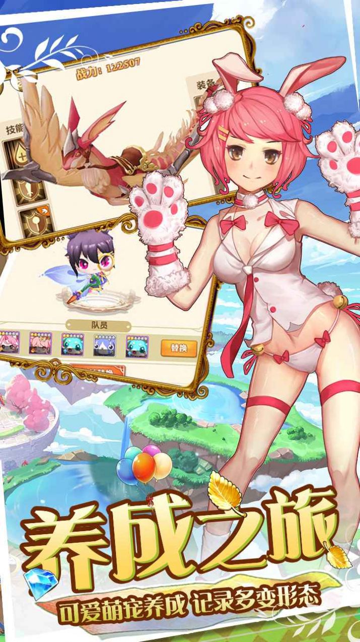 魔王与公主游戏官方版  v1.4.6.47图4