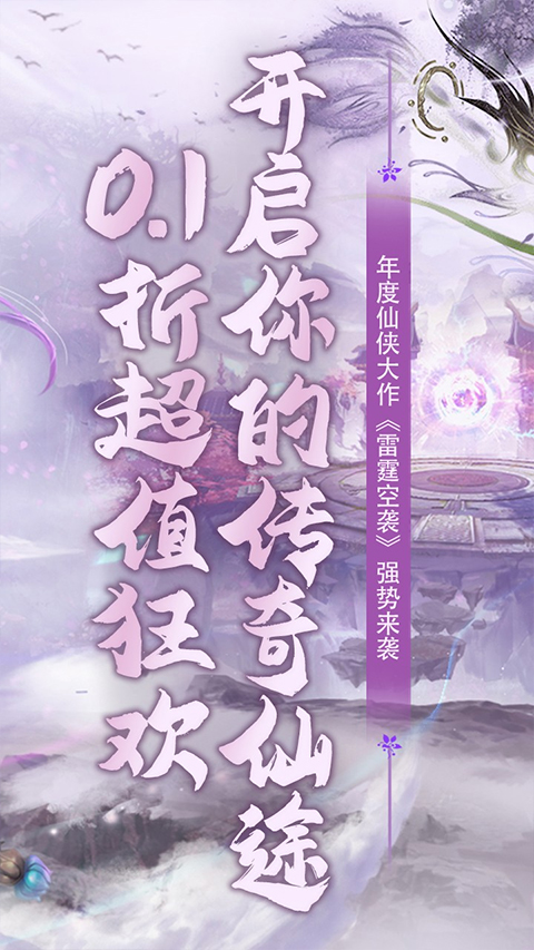 雷霆空袭正版图2