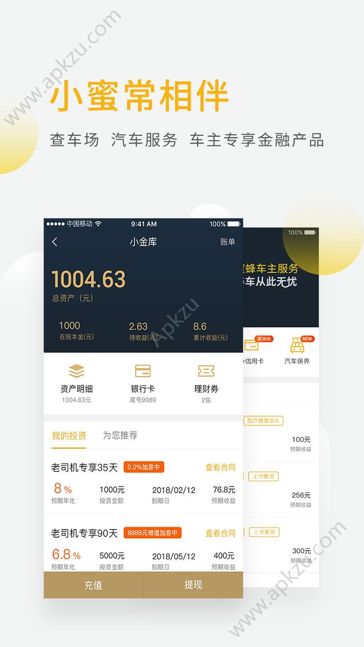 蜜蜂停车app官方手机版下载  v2.2.7图4