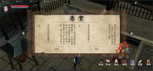 下一站江湖官方版图5