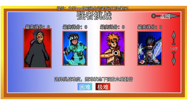 像素火影luogai图2