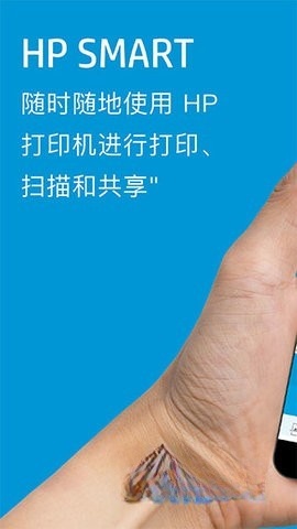hp smart图1