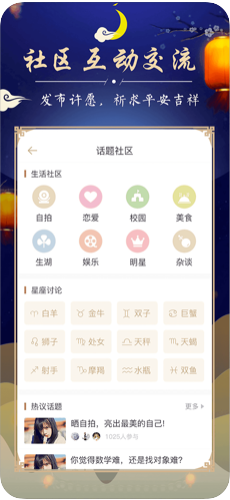 周公解梦最新大全app图4