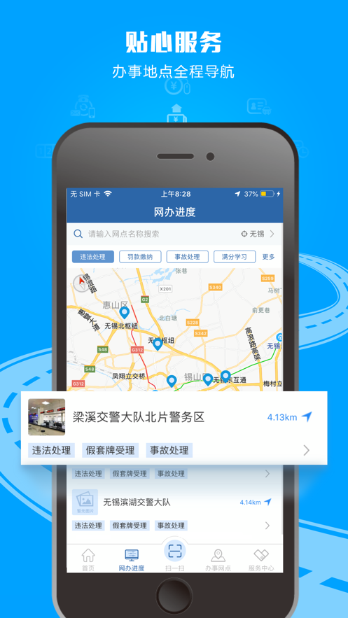 举报走应急车道的app图4