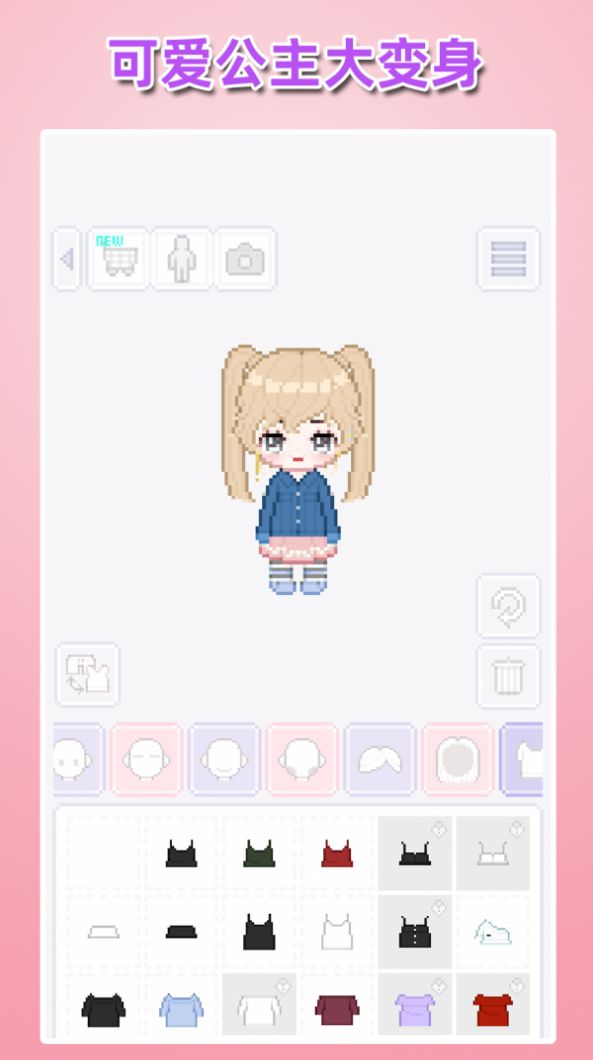 装扮女王游戏图2