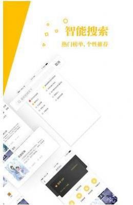 若爱小说app安卓版百度版 v2.7.7图2